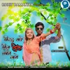 About Bittu Thare Bina Dil Kone Lage Song